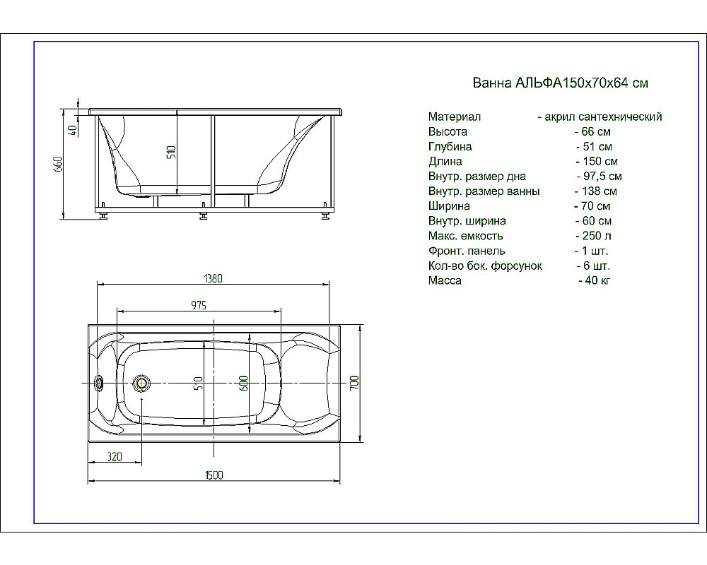 Ванна Aquatek Альфа 150х70 ALF150-0000107 белая купить в интернет-магазине Sanbest