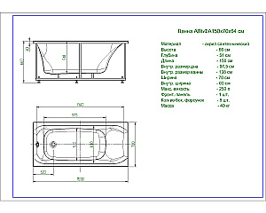 Ванна Aquatek Альфа 150х70 ALF150-0000107 белая купить в интернет-магазине Sanbest