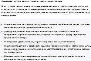 Раковина напольная NT Bagno Marmolado 51 NT606 белая матовая купить в интернет-магазине Sanbest