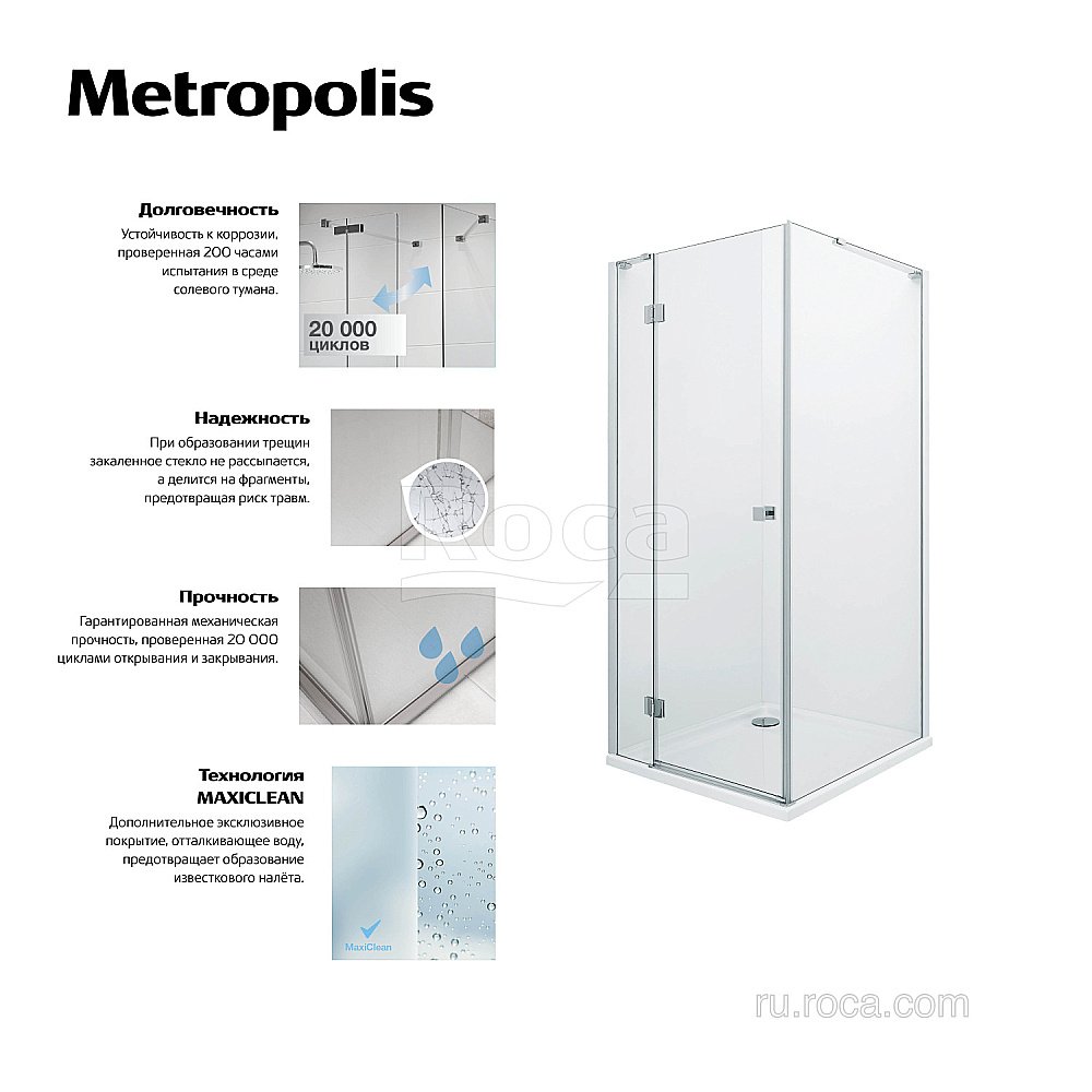 Душевой уголок Roca Metropolis 160х70 хром купить в интернет-магазине Sanbest