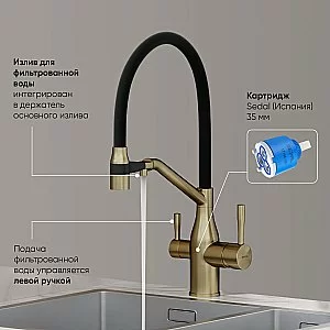 Смеситель для кухни Sancos Orta SC4008BG брашированное золото купить в интернет-магазине сантехники Sanbest