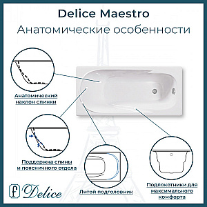 Ванна чугунная Delice Maestro DLR230646R-AS 200х85 белая, с антискользящим покрытием и с отверстиями под ручки купить в интернет-магазине Sanbest
