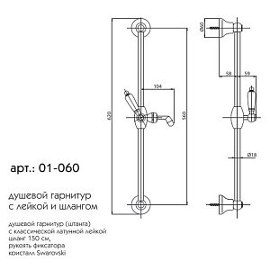 Душевой гарнитур Caprigo Adria-Swarovski 01-060-ORO купить в интернет-магазине сантехники Sanbest