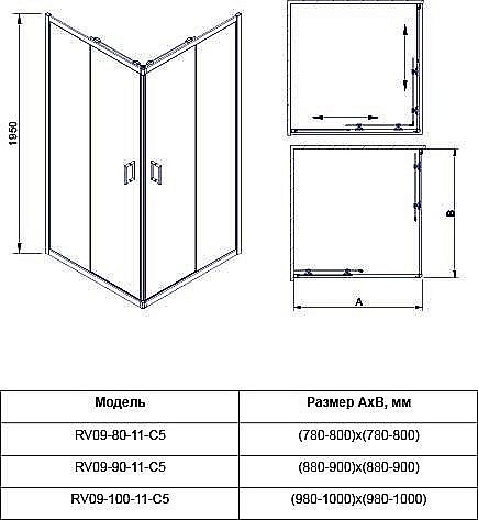 Душевой уголок Veconi Rovigo RV09-80-01-C7 80х80 купить в интернет-магазине Sanbest