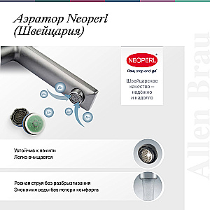 Смеситель для ванны Allen Brau Infinity 5.21006-BN никель брашированный купить в интернет-магазине сантехники Sanbest