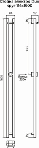 Полотенцесушитель электрический TERMINUS DUO 1600 4670078573964 белый матовый купить в интернет-магазине сантехники Sanbest