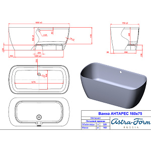 Ванна Astra Form Антарес 160х75 01010019 белая купить в интернет-магазине Sanbest