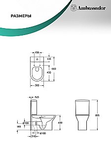 Унитаз Ambassador Elysium 187K19001RS безободковый, с бачком, с крышкой микролифт, белый купить в интернет-магазине Sanbest