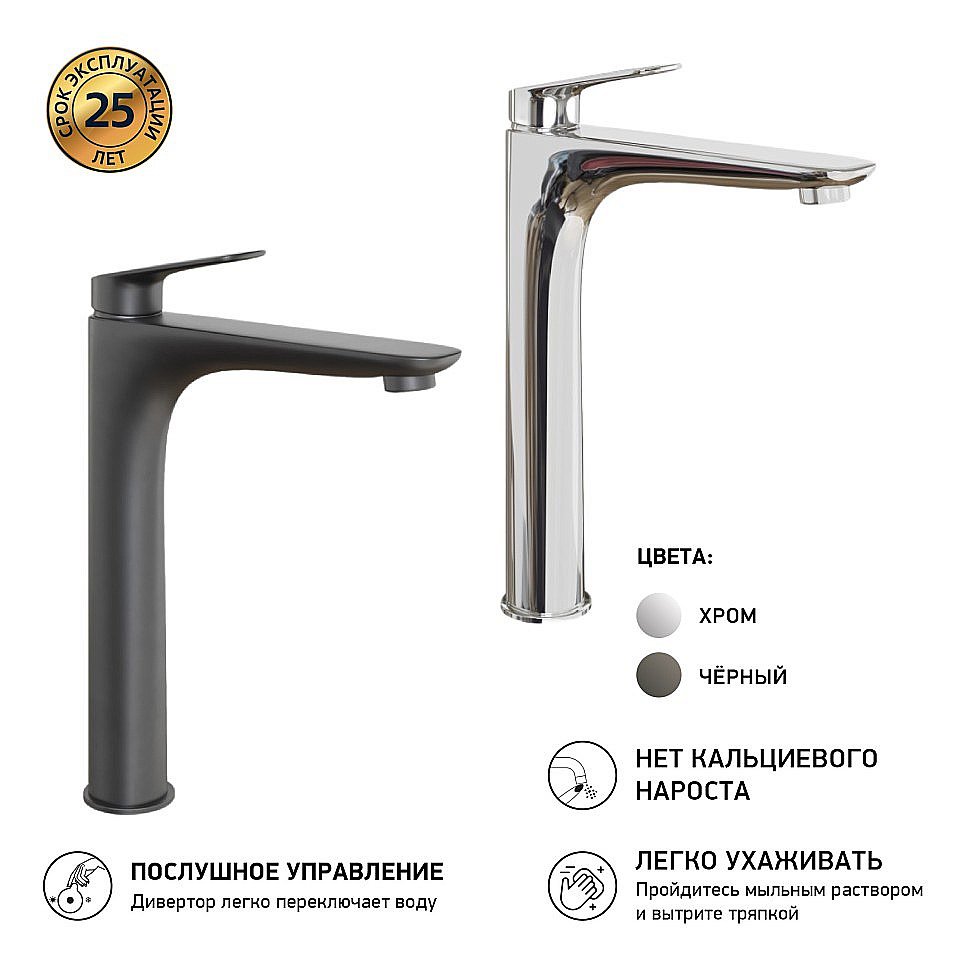 Смеситель для раковины PAINI Laguna LAYO205LL черный купить в интернет-магазине сантехники Sanbest