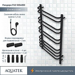 Полотенцесушитель Aquatek Пандора П10 500x900 AQ EL RPC1090BL черный муар купить в интернет-магазине сантехники Sanbest