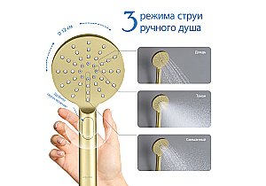 Душевая лейка Aquatek Оберон AQ2006BG золото шлифованное купить в интернет-магазине сантехники Sanbest