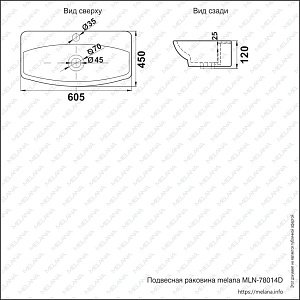 Раковина Melana MLN-78014D купить в интернет-магазине Sanbest