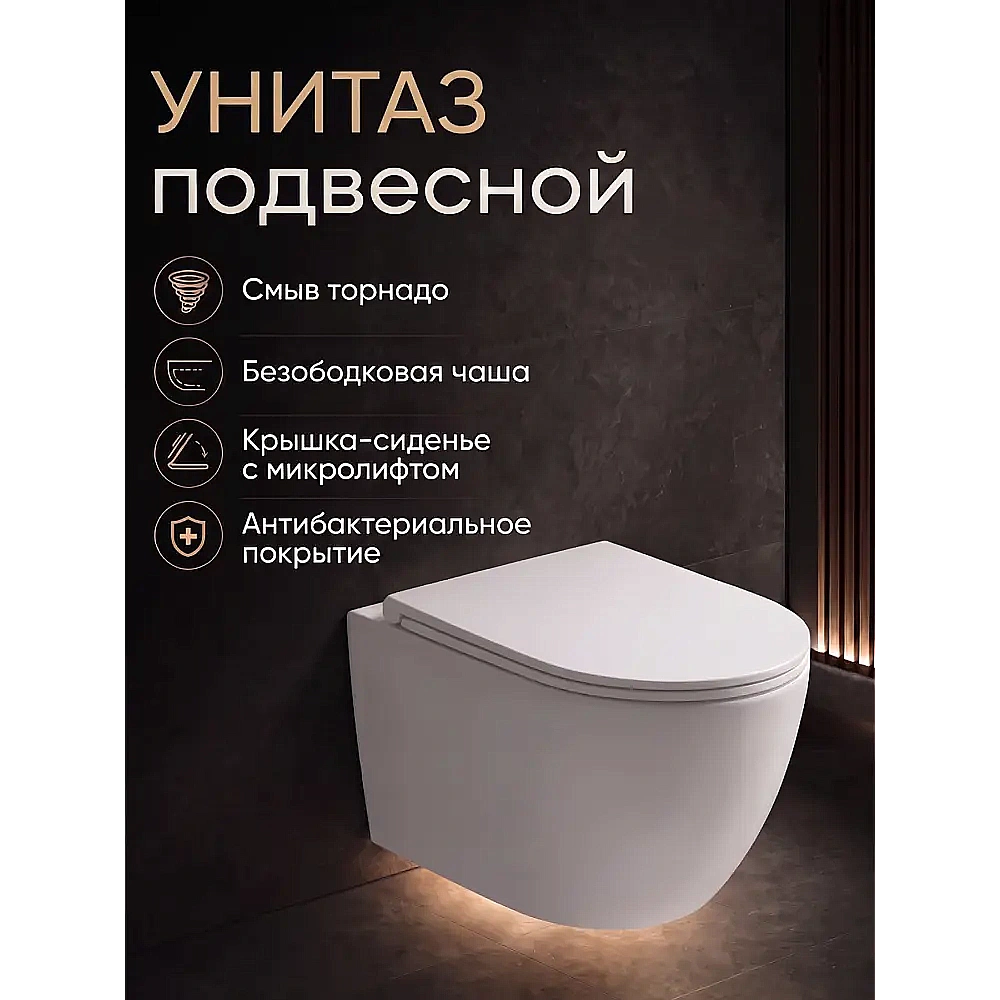 Унитаз подвесной Agger ATI07150+APB255 безободковый, смыв Торнадо, с инсталляцией, с крышкой микролифт, белый/кнопка оружейная сталь матовая купить в интернет-магазине Sanbest