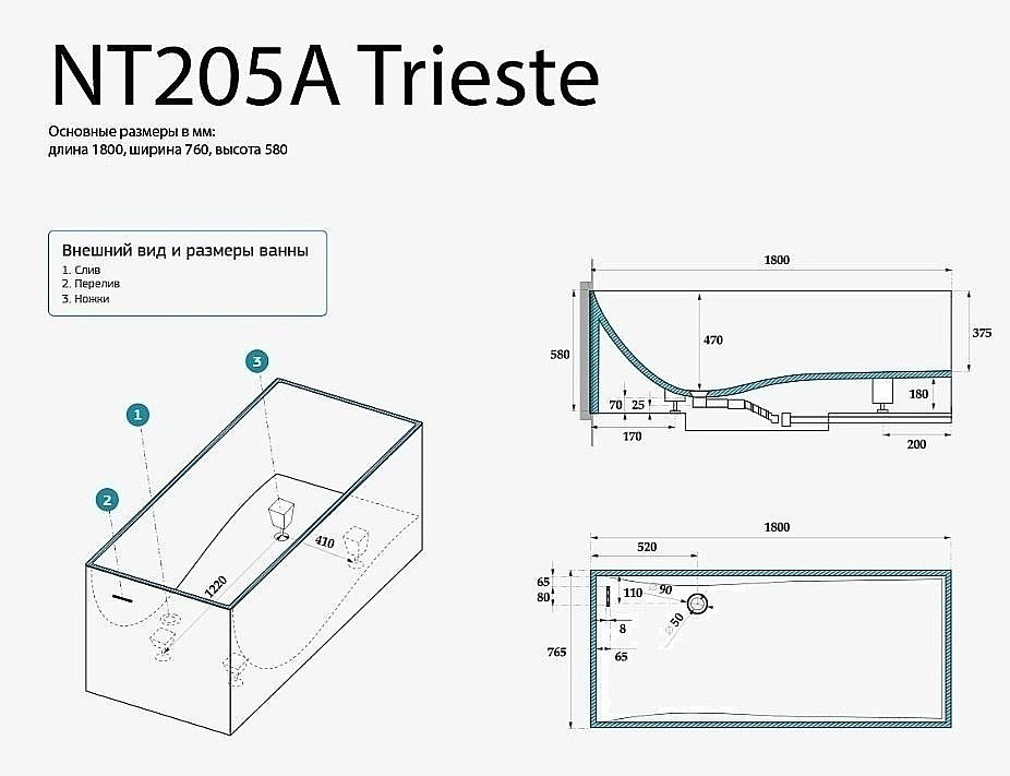 Ванна NT Bagno Trieste NT205А 180х76 белая матовая купить в интернет-магазине Sanbest