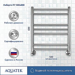 Полотенцесушитель Aquatek Либерти П7 50х60 AQ RR0760CH хром купить в интернет-магазине сантехники Sanbest