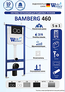 Инсталляция для унитаза WeltWasser WW BAMBERG 460 BL-N 10000014414 кнопка черная матовая купить в интернет-магазине сантехники Sanbest
