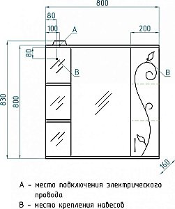 Зеркало со шкафом Style Line Панда 80/С Фьюжн в ванную от интернет-магазине сантехники Sanbest
