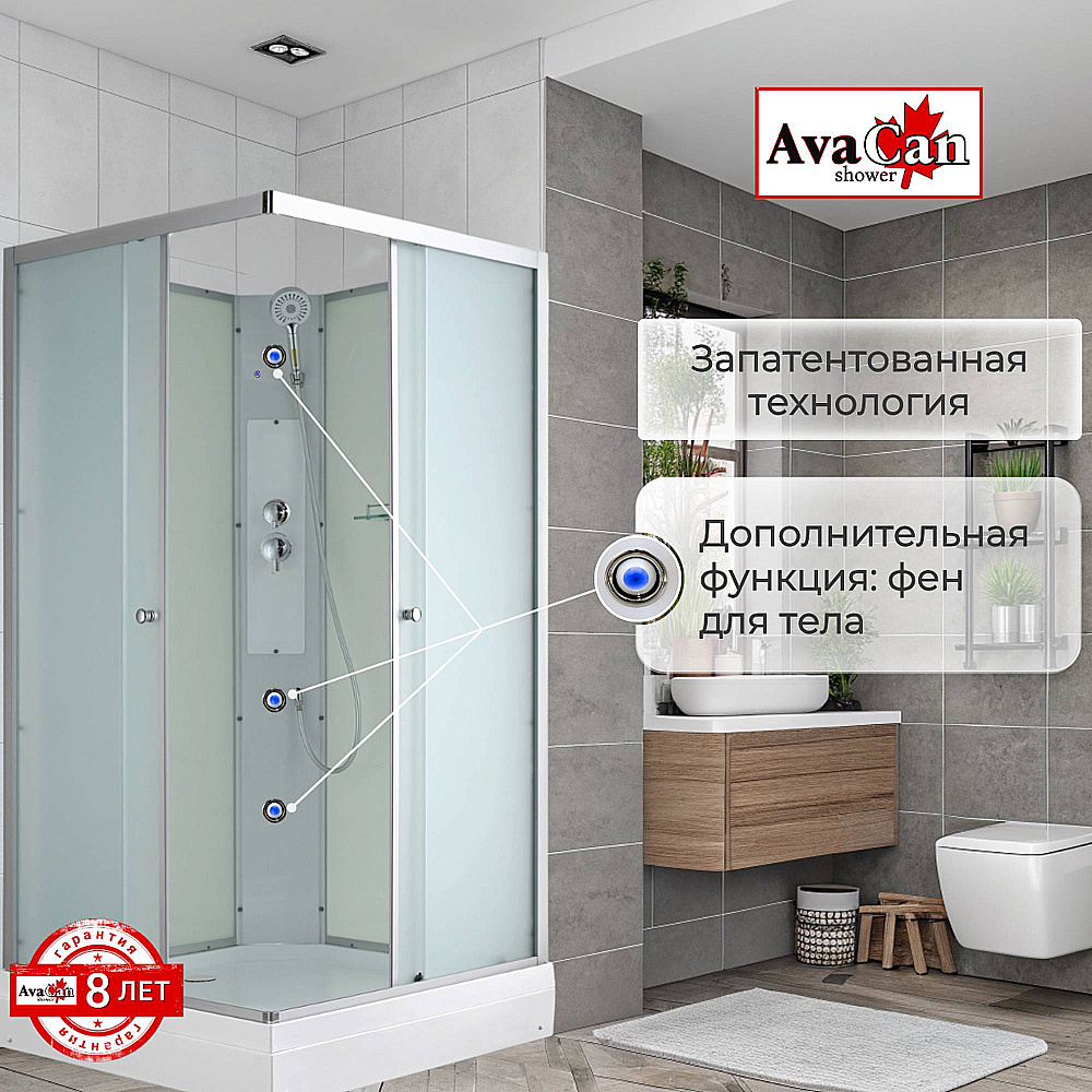 Душевая кабина AvaCan CK Серия CK2080N 80х80 без крыши купить в интернет-магазине Sanbest