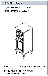 Комод Caprigo Fresco Белый для ванной в интернет-магазине сантехники Sanbest