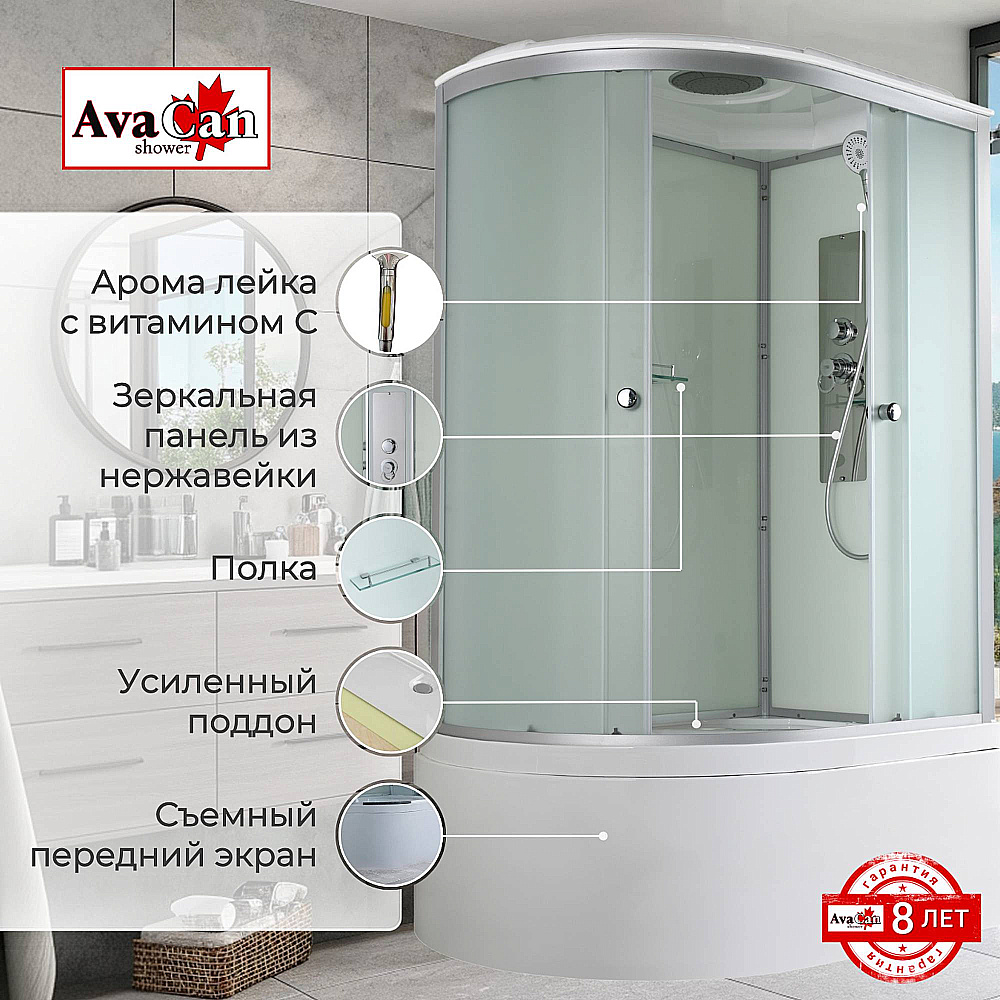 Душевая кабина AvaCan D Серия D5012 120х80 стандартная купить в интернет-магазине Sanbest