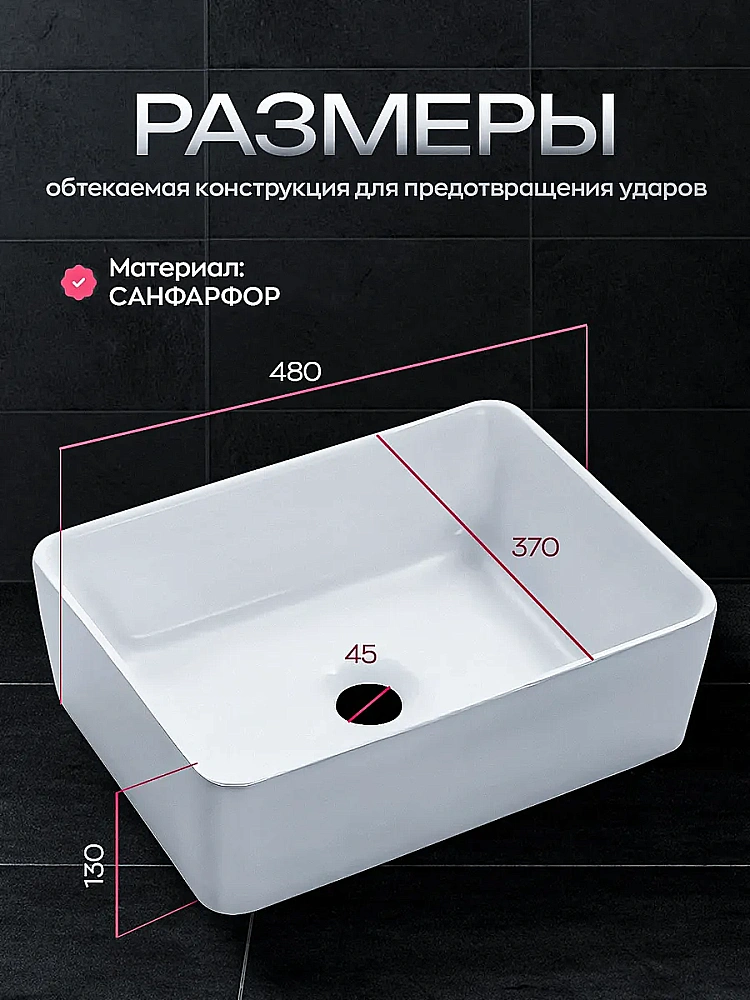 Раковина накладная GID Retto 48 b48x37w белый купить в интернет-магазине Sanbest