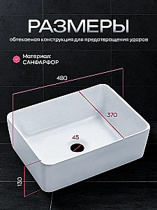 Раковина накладная GID Retto 48 b48x37w белый купить в интернет-магазине Sanbest