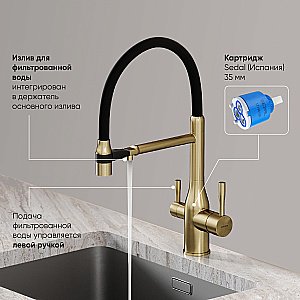 Смеситель для кухни Sancos Garda SC4009BG брашированное золото купить в интернет-магазине сантехники Sanbest