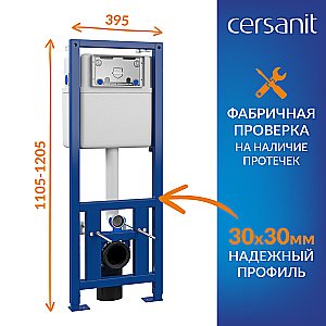 Инсталляция для унитаза Cersanit LINK PRO купить в интернет-магазине сантехники Sanbest