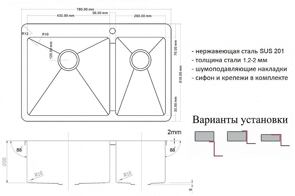 Мойка кухонная Zorg Light ZL R 780-2-510-L Черная купить в интернет-магазине сантехники Sanbest