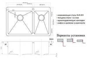 Мойка кухонная Zorg Light ZL R 780-2-510-L Черная купить в интернет-магазине сантехники Sanbest