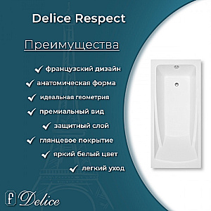 Ванна Delice Respect DLR330046-G 170х80 белая купить в интернет-магазине Sanbest