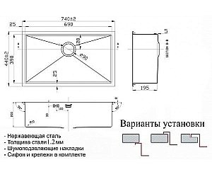 Мойка для кухни ZORG Steel Hammer X SH X 7444 купить в интернет-магазине сантехники Sanbest