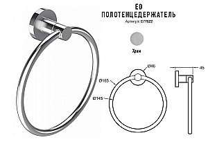 Полотенцедержатель-кольцо Jacob Delafon CLASSIQUE E77822-CP купить в интернет-магазине сантехники Sanbest