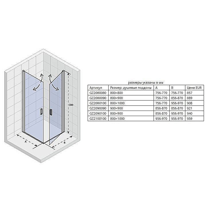 Душевой уголок Riho Novik Z209 100x100 купить в интернет-магазине Sanbest