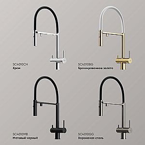 Смеситель для кухни Sancos Imola SC4010BG брашированное золото купить в интернет-магазине сантехники Sanbest