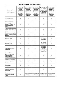 Инсталляция для унитаза Aquatek Standart INS-0000012 с кнопкой KDI-0000019 хром матовый/хром купить в интернет-магазине сантехники Sanbest