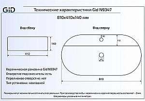 Раковина накладная Gid Lago 81 N9347 51190 белая купить в интернет-магазине Sanbest