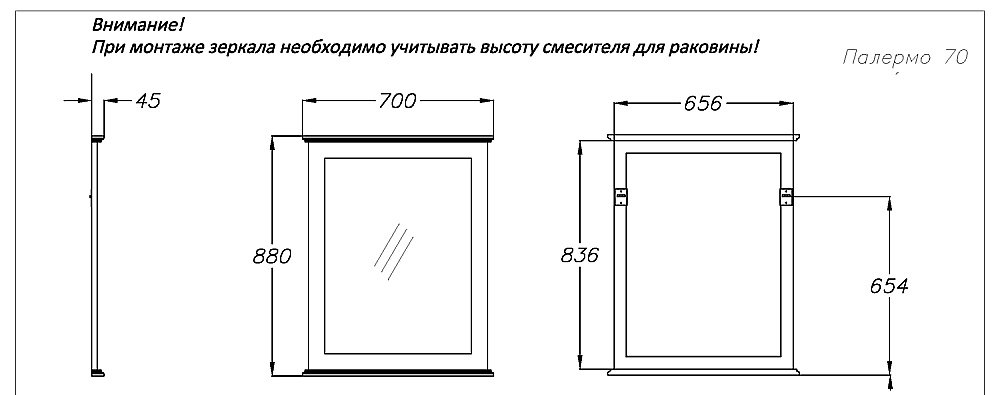 Зеркало Опадирис ПАЛЕРМО 00-00006727 70 светлый орех в ванную от интернет-магазине сантехники Sanbest