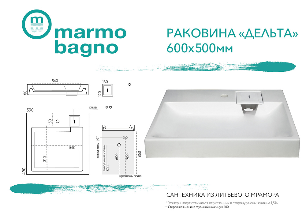 Раковина Marmo Bagno Дельта MB-DL60-50 купить в интернет-магазине Sanbest