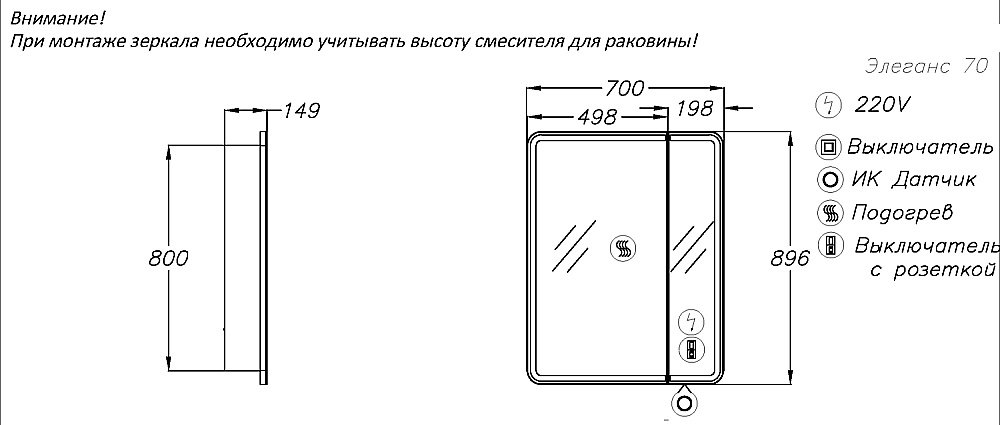 Зеркальный шкаф Опадирис ЭЛЕГАНС 00-00006755 70 белый купить в интернет-магазине сантехники Sanbest