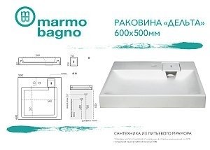 Раковина Marmo Bagno Дельта MB-DL60-50 купить в интернет-магазине Sanbest