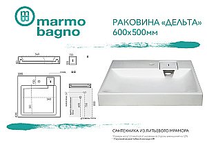 Раковина Marmo Bagno Дельта MB-DL60-50 купить в интернет-магазине Sanbest