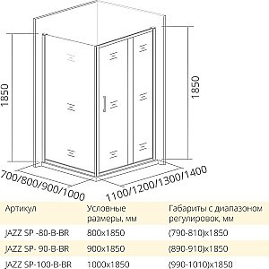 Душевой уголок Good Door JAZZ WTW+SP 140х90 стекло прозрачное/профиль золото купить в интернет-магазине Sanbest