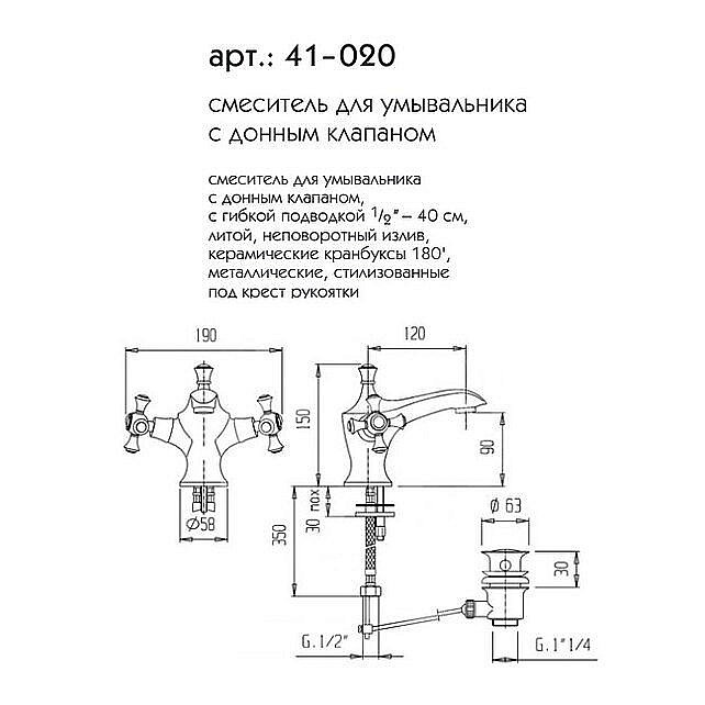 Смеситель для раковины Monarch 41-020-ORO купить в интернет-магазине сантехники Sanbest