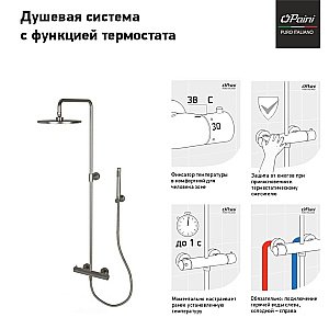 Душевая система PAINI Cox 78PW689TH никель купить в интернет-магазине сантехники Sanbest