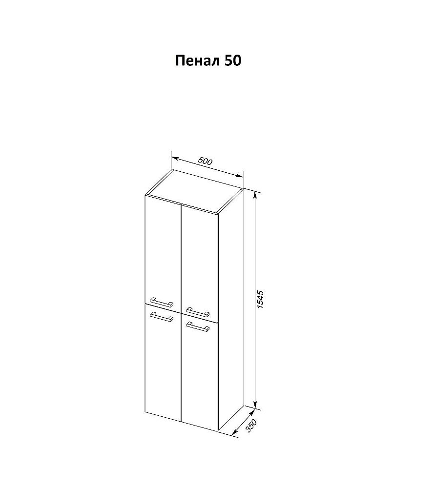 Пенал Dreja 50 белый для ванной в интернет-магазине сантехники Sanbest