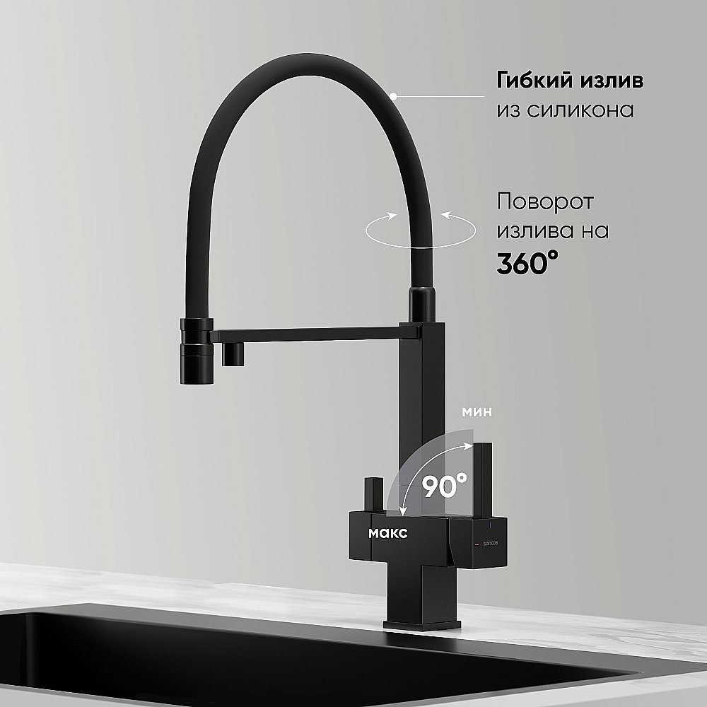 Смеситель для кухни Sancos Moro SC4006MB черный матовый купить в интернет-магазине сантехники Sanbest