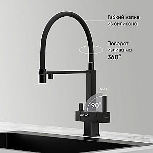 Смеситель для кухни Sancos Moro SC4006MB черный матовый купить в интернет-магазине сантехники Sanbest