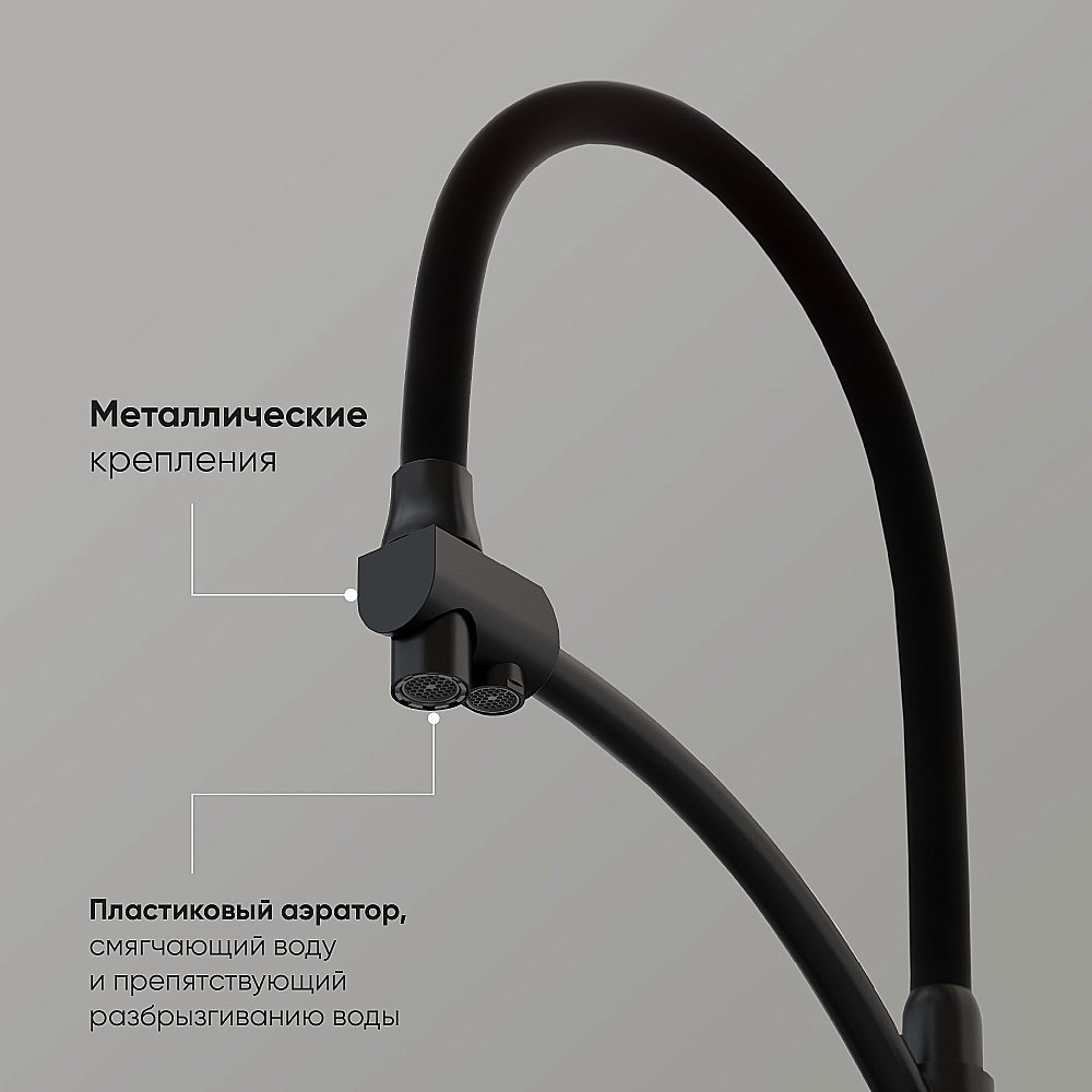 Смеситель для кухни Sancos Eri SC4001MB черный матовый купить в интернет-магазине сантехники Sanbest