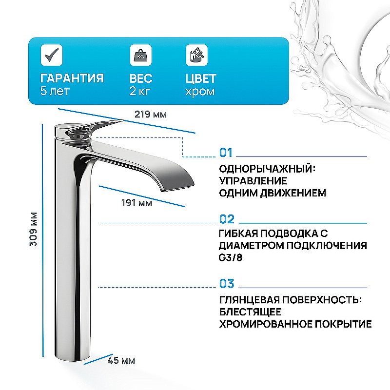 Смеситель для раковины Hansgrohe Vivenis 75042000 хром купить в интернет-магазине сантехники Sanbest